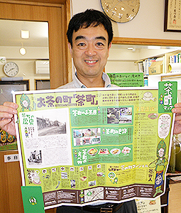 緑茶特集：しずおか・茶の町コンシェル、「茶の町マップ」発行 - 日本食糧新聞電子版