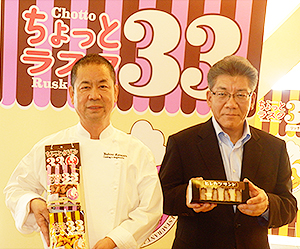 YOSHIMI、山崎製パンと共同で「ちょっとラスク33（Mimy）」開発 - 日本食糧新聞電子版