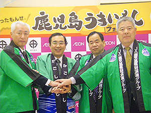 イオンリテール 鹿児島うまいもんフェア 大阪 兵庫で開催 日本食糧新聞電子版