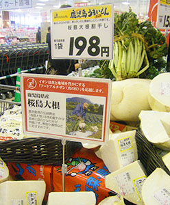 イオンリテール 鹿児島うまいもんフェア 大阪 兵庫で開催 日本食糧新聞電子版