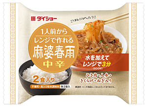 一人前からレンジで作れる麻婆春雨 中辛」発売（ダイショー） - 日本
