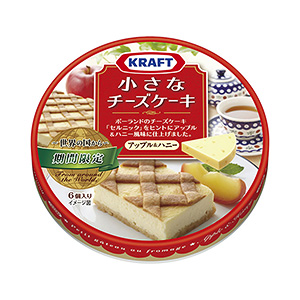 クラフト 小さなチーズケーキ 世界の国から アップル ハニー 発売 森永乳業 日本食糧新聞電子版