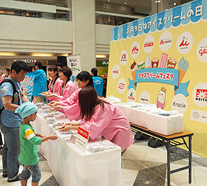 アイスクリーム業界 記念日境にイベント 新商品発売相次ぐ 日本食糧新聞電子版