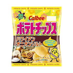 ポテトチップス ハワイアンオニオンソルト 発売 カルビー 日本食糧新聞電子版