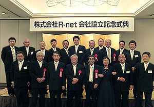 株式会社R-net会社設立記念式典で（6月25日、メンバー各社）
