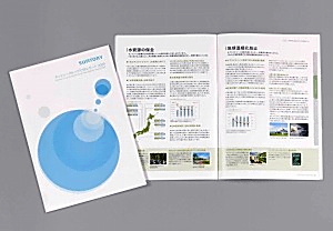 サントリーホールディングス グループcsrレポート09 発行 日本食糧新聞電子版