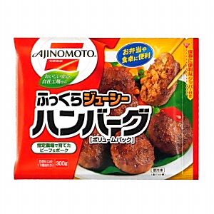 冷凍 ふっくらジューシーハンバーグ ボリュームパック 発売 味の素冷凍食品 日本食糧新聞電子版