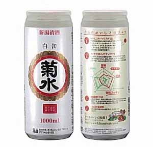 菊水酒造、新しい“生活酒”「菊水白缶1000ml」発売 日本食糧新聞・電子版