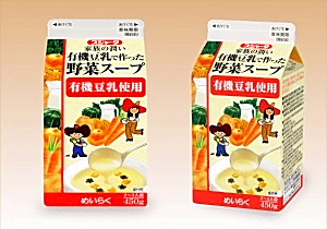 めいらくグループ 有機豆乳で作った野菜スープ のむ大豆 ココア を新発売 日本食糧新聞電子版