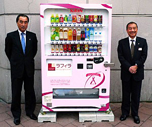 KIRIN飲料自販機 災害対応自販機 | 自動販売機の種類 | 自販機設置のご案内