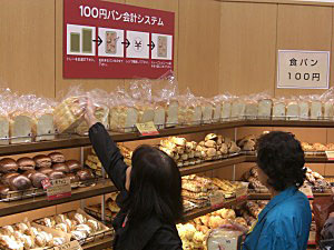 「焼きたて100円パン　阪急ベーカリーショップ」は、食パンまで全品105円