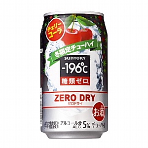 196℃ ゼロドライ チェリーコーラ」発売（サントリー酒類） - 日本食糧