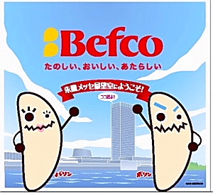 栗山米菓 朱鷺メッセ展望室の命名権取得 Befcoばかうけ展望室 オープン 日本食糧新聞電子版