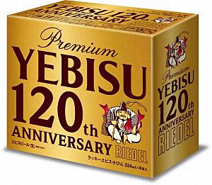 サッポロビール、ヱビス120周年記念で「ラッキーヱビス」セットを限定