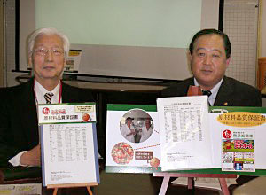 原材料品質保証書を前にする石井健太郎会長（左）と、浅井誠一社長
