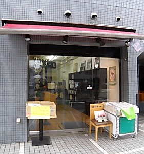 緑茶特集 おいしいお茶を東京で 喜多の園東京 千駄木店 厳選 山のお茶 楽しむ 日本食糧新聞電子版
