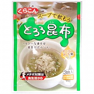 スープで飲もう とろろ昆布 発売 くらこん 日本食糧新聞電子版