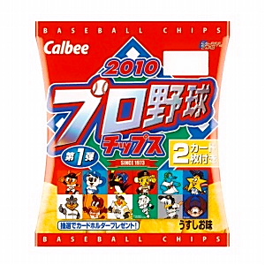 2010プロ野球チップス」発売（カルビー） - 日本食糧新聞・電子版