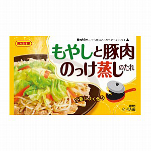 もやしと豚肉のっけ蒸しのたれ」発売（日本食研ホールディングス） 日本食糧新聞・電子版