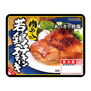 肉めし 若鶏チキンステーキあっさり旨塩 発売 伊藤ハム 日本食糧新聞電子版