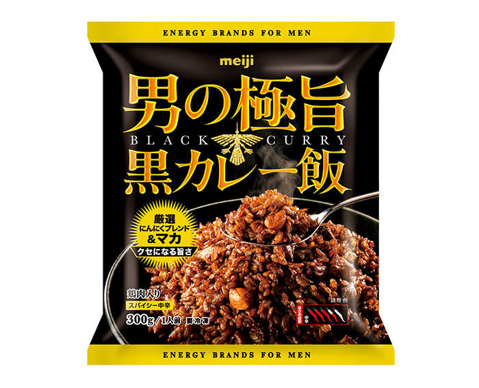 食のプロ注目、オトコのためのガツンと辛い新製品1位はマカ入り黒カレー飯