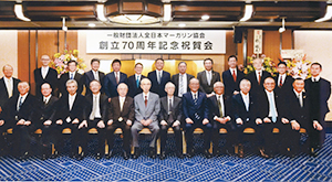 18年11月に記念祝賀会を開催、前列中央が中嶋宏元理事長