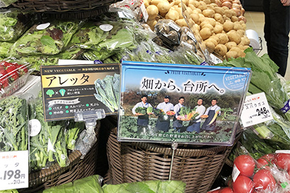 地場商品　店長と農産マネージャーが生産者を1軒1軒訪ねて協力を依頼。生産者の顔が見える野菜たちです