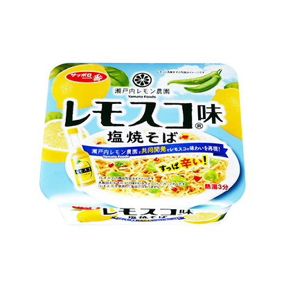 「サッポロ一番 レモスコ味 塩焼そば」発売(サンヨー食品)