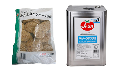 泉平：（右）JFSAキャノーラサラダ油16.5kg缶、（左）JFSAふんわりハンバーグ
