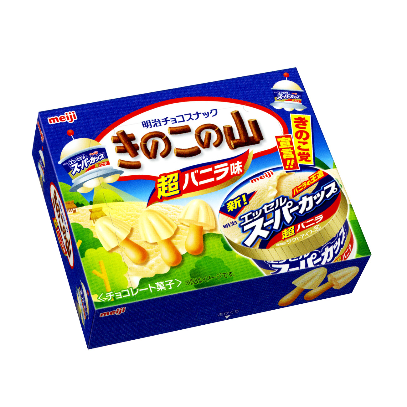 進化続ける昭和発祥ブランド、食のプロ注目1位は超バニラ味の「きのこの山」