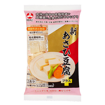 こうや豆腐特集：旭松食品　健康機能性の訴求を強化