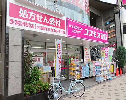 コスモス薬品 都内で小型店拡大 食品カット 調剤併設も 日本食糧新聞電子版