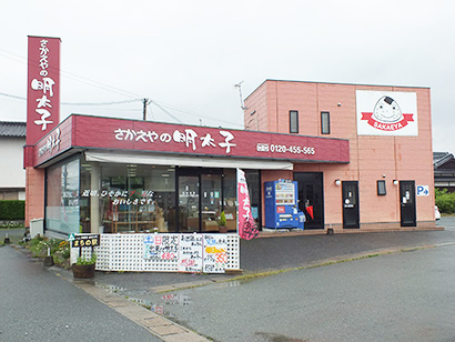 九州食品産業特集：さかえやグループ　「クラゲ明太」がヒット