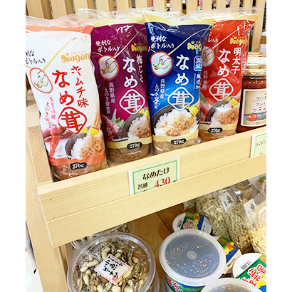 ◆なめ茸・山菜加工特集：定着進む「ボトルなめ茸」　新たなニーズ開拓