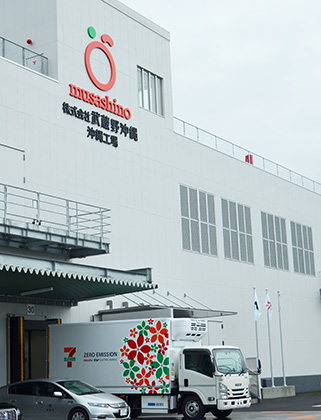 新築稼働となった武蔵野沖縄工場