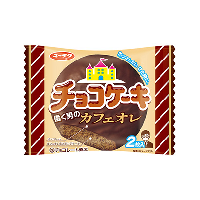 チョコケーキ 働く男のカフェオレ 発売 有楽製菓 日本食糧新聞電子版