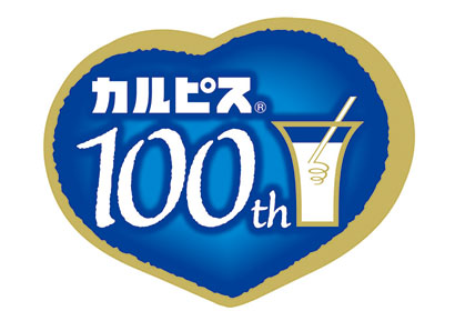 100周年ロゴマーク