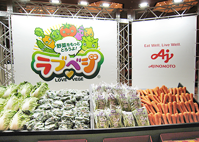 名古屋支社が力を入れる野菜摂取量向上の取組み「ラブベジ」