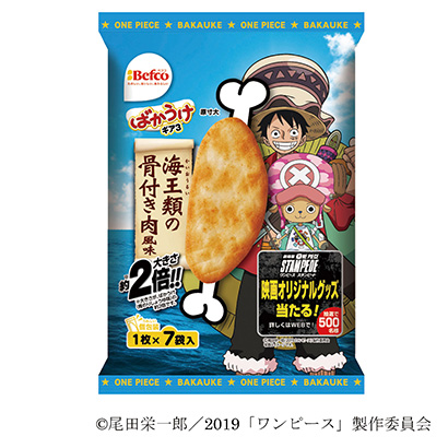 ばかうけ 海王類の骨付き肉風味 発売 栗山米菓 日本食糧新聞電子版
