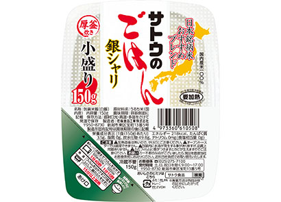 包装米飯特集：佐藤食品工業　200億円の大台突破　新工場稼働で安定供給