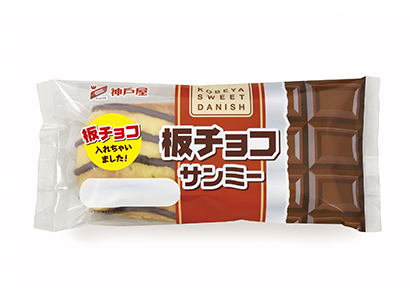 神戸屋 板チョコサンミー と 板チョコ番長 発売 日本食糧新聞電子版