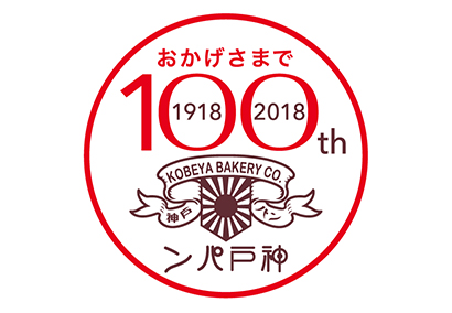 近畿 中国 四国発活躍する企業特集 有力食品企業 神戸屋 日本食糧新聞電子版