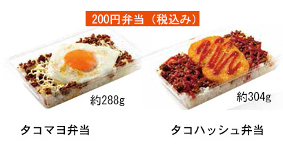 （左）＝最近のタコスはチーズよりもマヨネーズが人気だとか　（右）＝タコミートとハッシュドポテトのユニークな組み合わせ