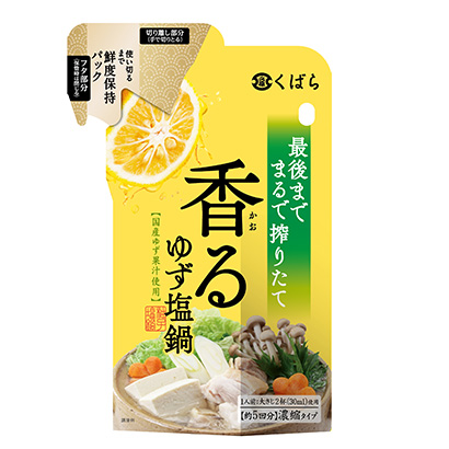 鍋物調味料特集 久原醤油 新カテゴリー開拓目指す 日本食糧新聞電子版