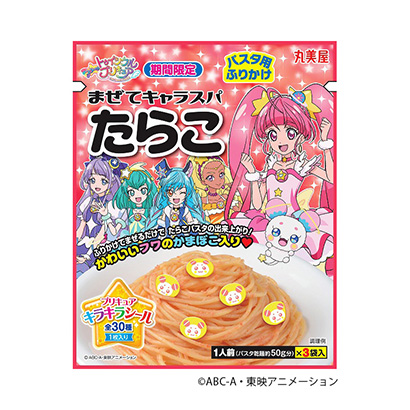 スター トゥインクルプリキュア まぜてキャラスパ たらこ 発売 丸美屋食品工業 日本食糧新聞電子版