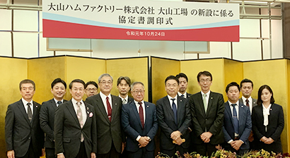 24日に開催した鳥取県と伯耆町との協定書調印式