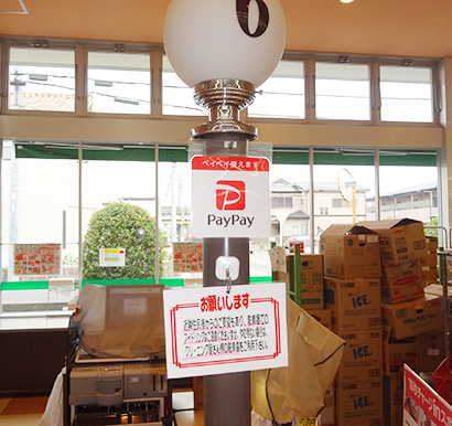 キャッシュレス対応を強化する地域スーパー（愛知県内）