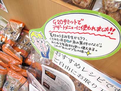 上野砂糖 まぐろパーク アンテナショップが好調 Smへ棚づくり提案 日本食糧新聞電子版