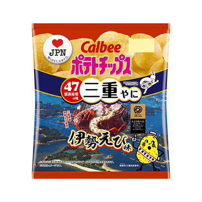 ポテトチップス 伊勢えび味 発売 カルビー 日本食糧新聞電子版