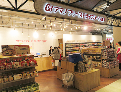 オープン記念の限定商品発売もある「アマノ　フリーズドライステーション　LINKS UMEDA店」